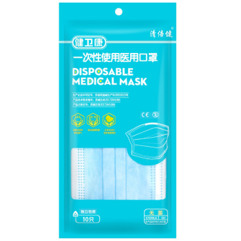 健卫康 一次性使用医用口罩独立包装无菌性三层防护透气 蓝色10支/袋
